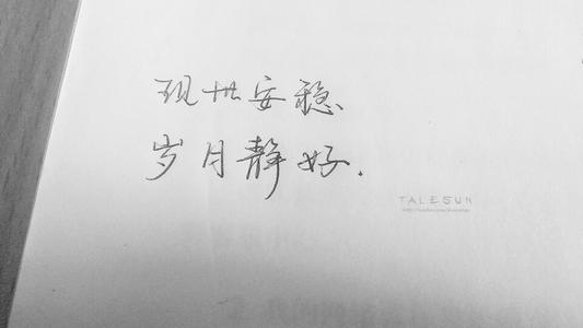 温馨优美的句子