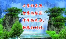 树立志向的名言警句