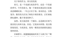 描写春天美景的句子