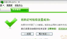 朋友旅游祝福短信