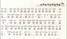 骑鹅旅行记好词好句