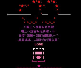 QQ空间留言大全爱