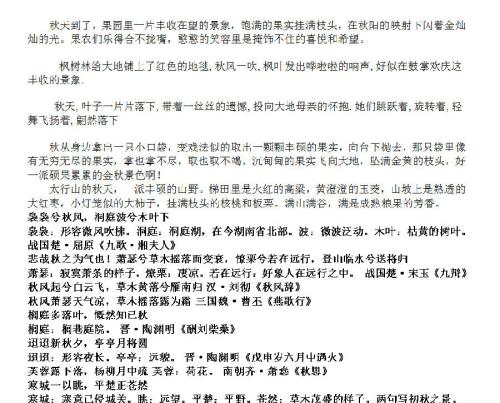 描述深秋的句子