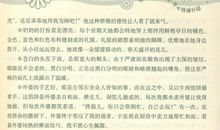 枫树的好词好句