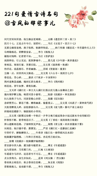 221首著名的爱情诗