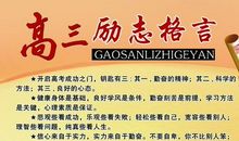 中学生英语励志名言警句