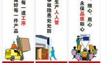 车间品质安全环境标语