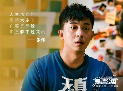 爱情公寓3条有趣的线