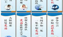 科学的名言警句