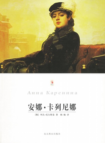 安娜·卡列尼娜的名言