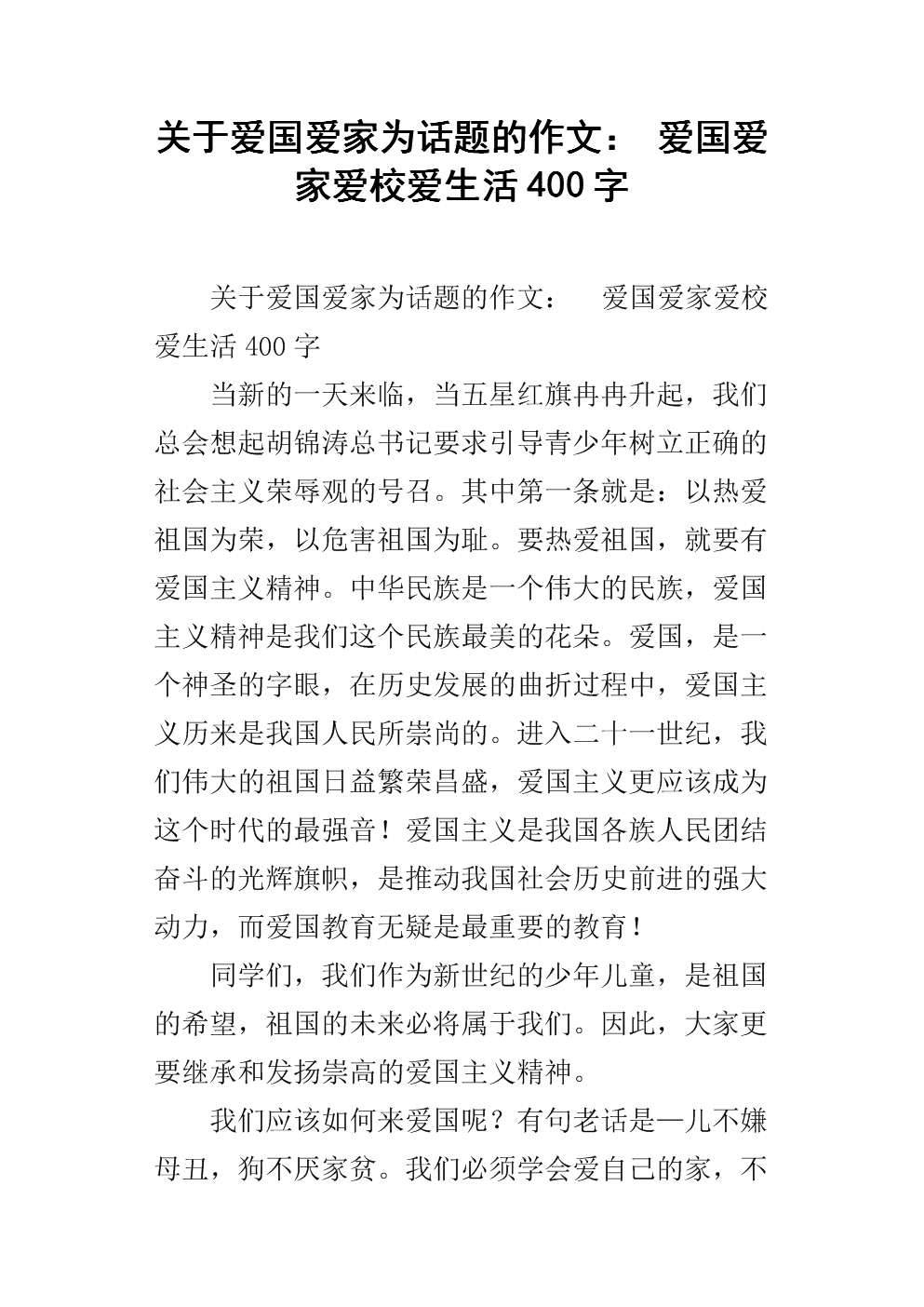 关于爱家和爱妻的句子