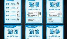 安全的文化标语