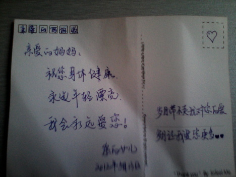 明信片文学的祝福