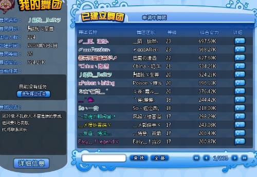 QQ炫舞名称符号