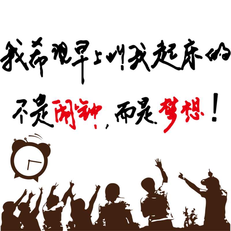 中学生励志名言