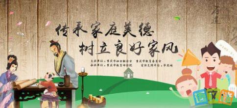 家庭风格的家庭座右铭