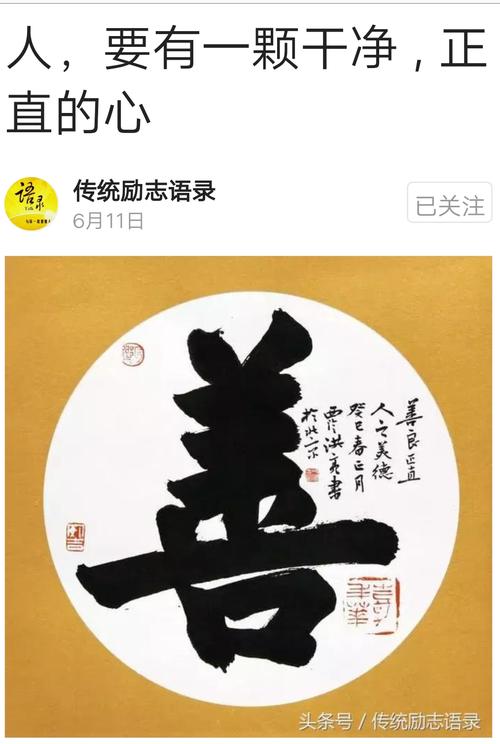 关于英语善语的名言