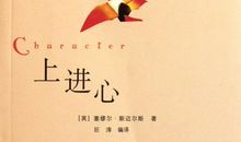 有上进心的个性签名