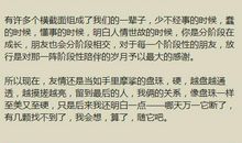 朋友间疏远伤感的句子