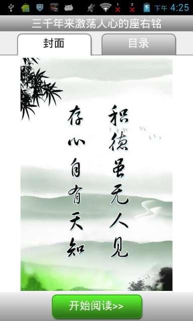 音乐老师的人生座右铭