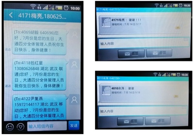 4s店生日祝福短信