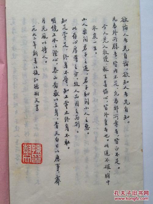 森田疗法的座右铭