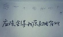 文艺表白的句子