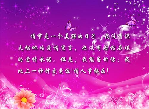 情人短信祝福
