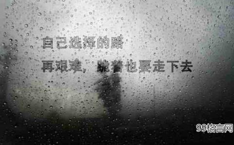 QQ空间励志心情谈