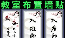 教室的励志名言