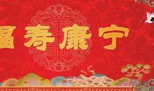 80老人生日祝福语