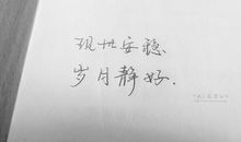 文艺的励志句子