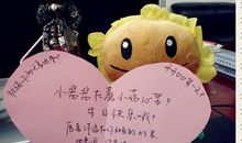 六一给女友的祝福语