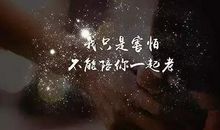 最令人悲伤的语句