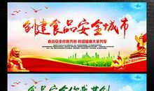 2018年食品安全宣传周标语