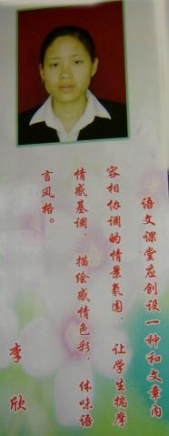 中学老师的座右铭