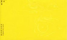 卡尔维诺经典句子