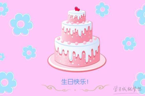 生日祝福个性签名