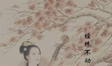 描写古典美女的诗词