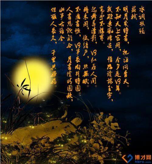 中秋佳节经典经文