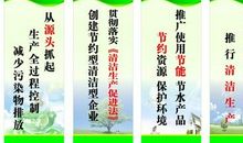 保洁标语