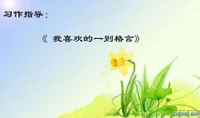 爱的名言警句大全