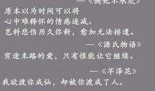 经典句子小说出处