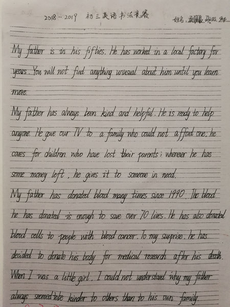 高中入学英语作文报价