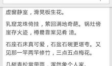 好词好句西游记