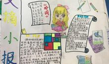 轰隆隆老师好词好句