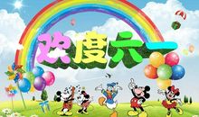 六一儿童节家长寄语