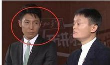 马云说给员工的话