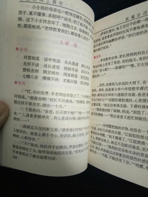 四年级的好单词和句子