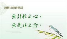 人生醒世名言警句大全